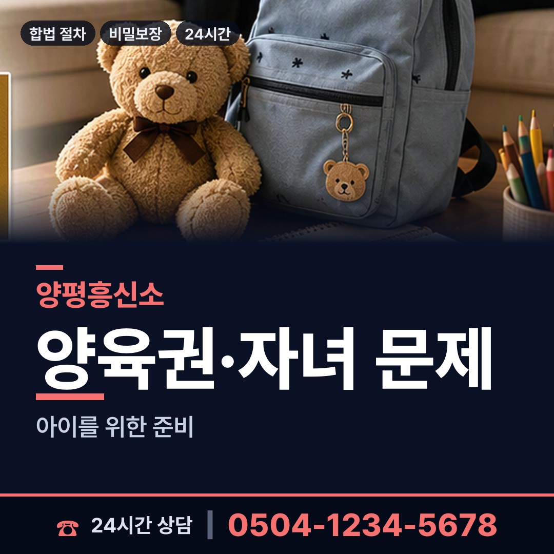 양평 양평읍 심부름센터추천 상담 안내